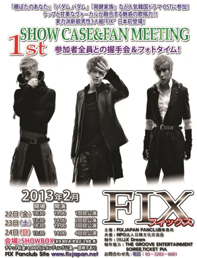 人気韓流グループFIXとのコラボ企画も決定！