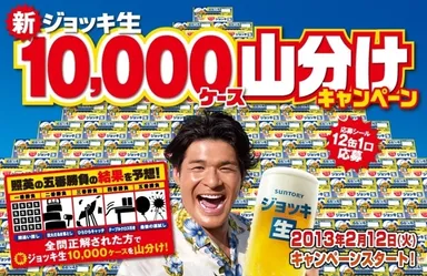 キャンペーンTOP画像