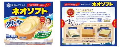 プロモーションパッケージ