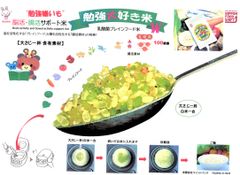 勉強大好き米Wの使用概要