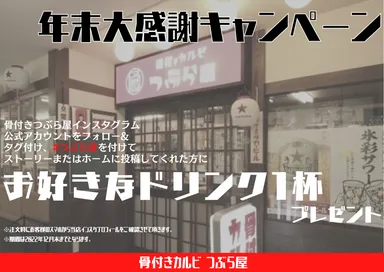 キャンペーン始動