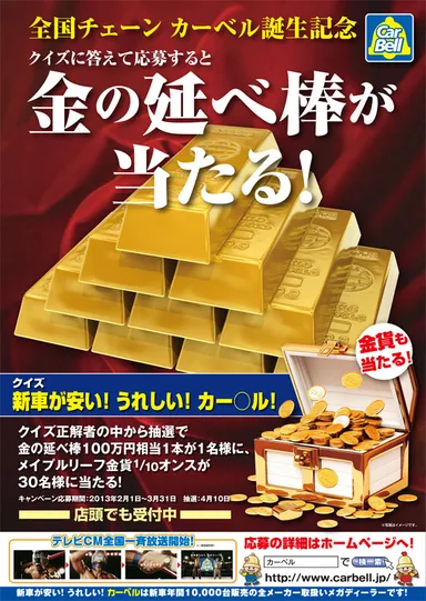 キャンペーンポスター