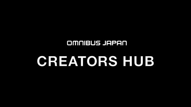 映像の新たな価値を創造するオムニバス・ジャパンが
世界中のクリエイターのHUBとなる新コンセプト及び
新拠点名「CREATORS HUB」を発表。
動画配信サービスの作品に特化した
テクニカルチームも本格始動！- Net24ニュース