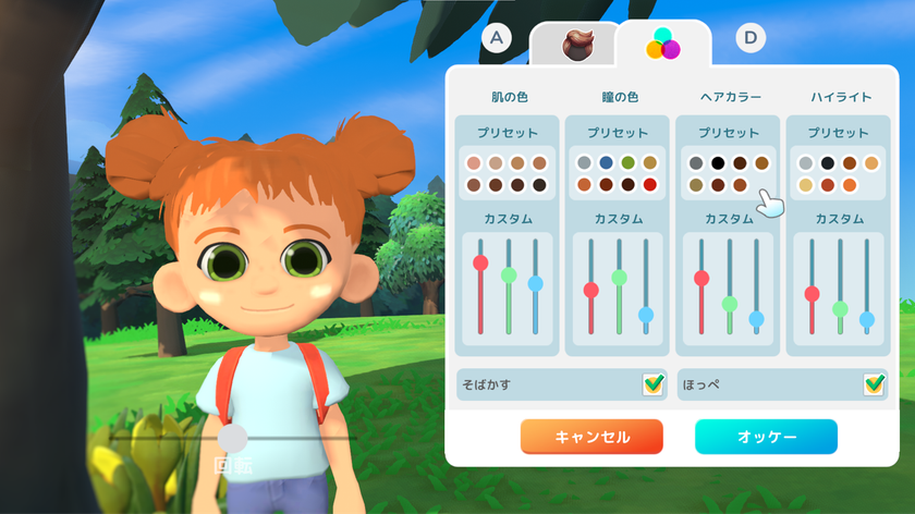人情味あふれる Hokko の町 自由で面白いキャラメイク 登場キャラクターの紹介第一弾 Game Source Entertainmentのプレスリリース