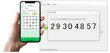 「クリプタン」復号