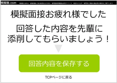 自己回答ダウンロード