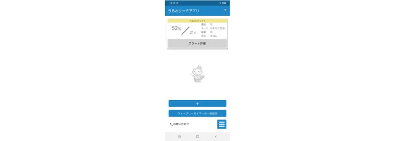 業務用空気清浄加湿装置「うるおリッチ」が 7年ぶりにフルモデル 業務用空気清浄加湿装置「うるおリッチ」が 7年ぶりにフルモデル