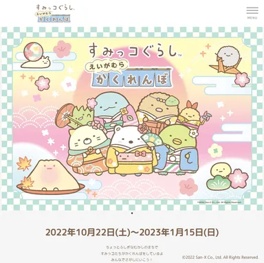 イベント詳細ページ