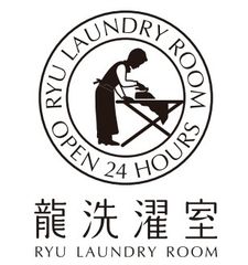 株式会社龍クリーニング