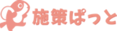 株式会社施策ぱっとのロゴ
