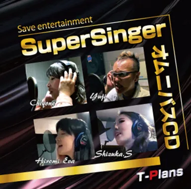 SuperSingerオムニバスCD Vol.1
