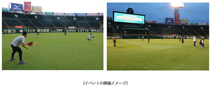 2022シーズンから新しくなったLEDナイター照明に照らされて
11/19（土）・20（日） 
「甲子園ナイターキャッチボールイベント」を開催