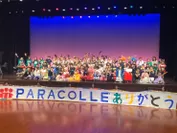 パラ×コレ2016年から4年連続岡山みらいホールにて開催600人満席立ち見を実現