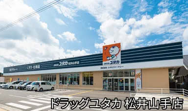 ドラッグユタカ