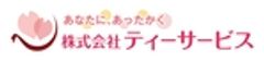 株式会社ティーサービスのロゴ