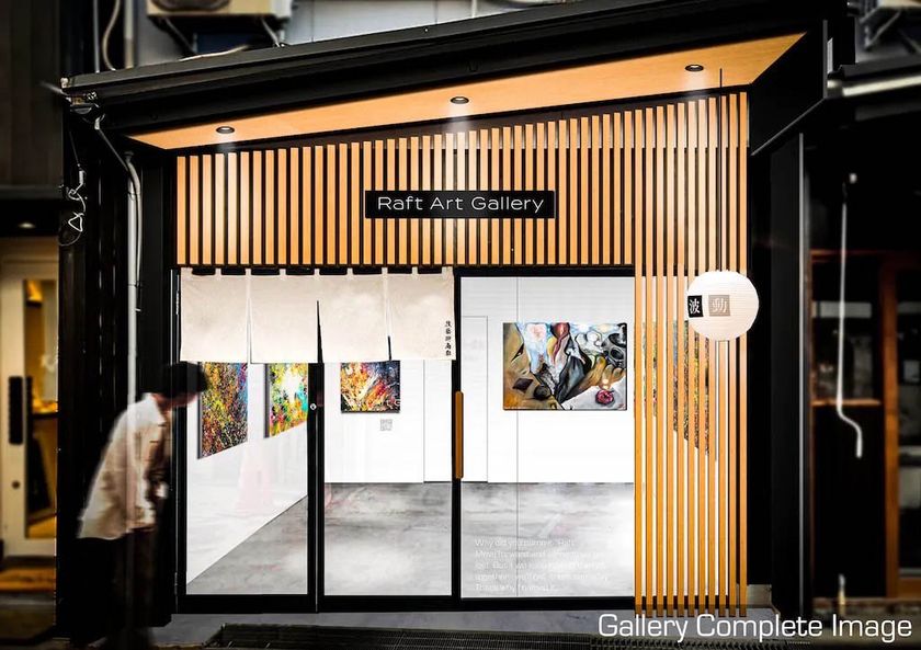 姫路にアートギャラリーを開設 クラウドファンディング開始24時間で