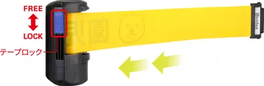 テープロック付き
