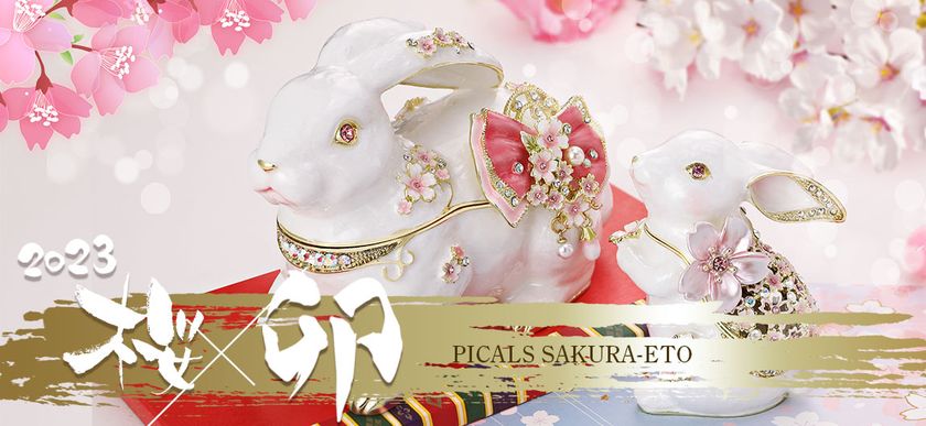 東京銀座PICALSのクリスタルジュエリーボックスから クリスマス
