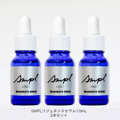 SMPLリジェネシスセラム3本セット