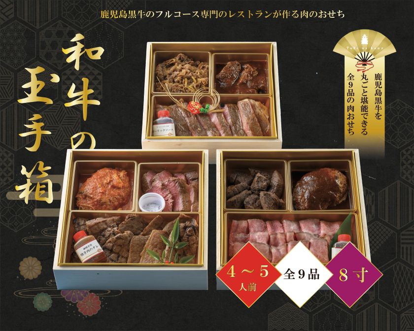 最高級和牛『鹿児島産のざき牛』の牛脂を使用した 「和牛