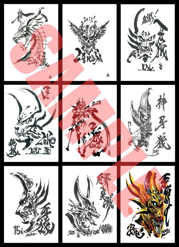 11/22(火)・11/23（水・祝） 金狼感謝 スペシャル企画
雨宮慶太監督による描き下ろしデザイン
「牙狼＜GARO＞」年賀状のNFT９枚セットを無償配布！
