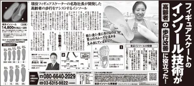 新聞媒体告知スタート