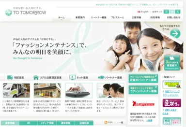  受賞企業ウェブサイト