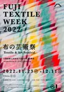 FUJI TEXTILE WEEK2022　メインキービジュアル