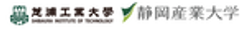 芝浦工業大学、静岡産業大学のロゴ