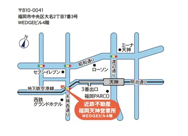 福岡天神営業所 所在地