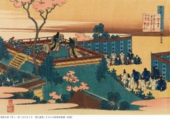 葛飾北斎「百人一首うばがゑとき　僧正遍照」すみだ北斎美術館蔵(前期)