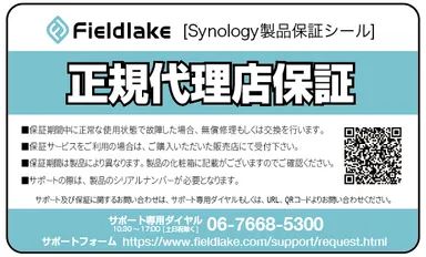 保証シール デザイン