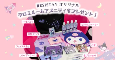 RESI STAYオリジナル クロミ グッズ [2023 SANRIO CO., LTD. APPROVAL NO. L635238]