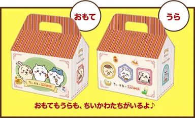 ちいかわ コメチキクリスマスボックス