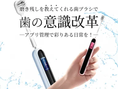 歯の意識改革(1)