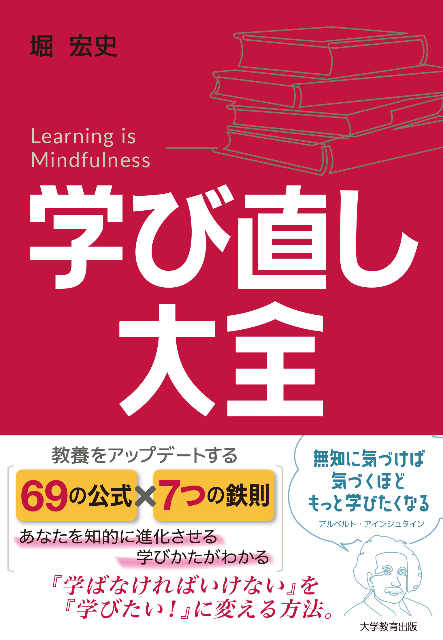 大人 の 学び 直し シリーズ