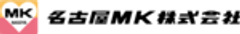 名古屋エムケイ株式会社のロゴ