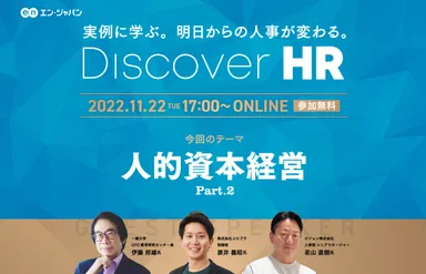 Discover HR
