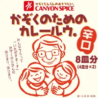 辛口