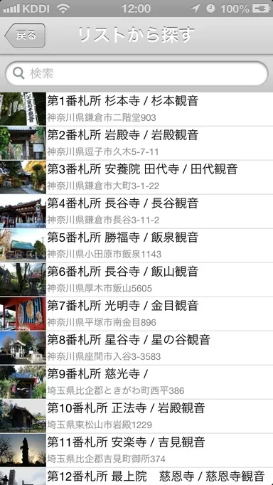 一覧画面イメージ