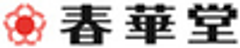 有限会社春華堂のロゴ