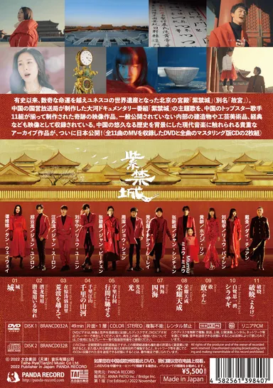 商品背面デザイン詳細