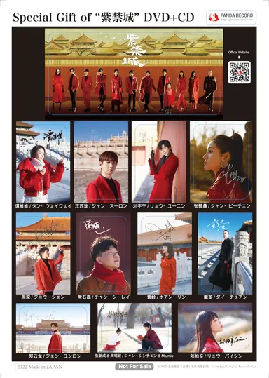 先着300名付録の特典A5版ステッカー