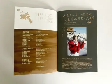 日中対訳歌詞ブックレット