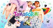 欧米版「たまごっち」が日本上陸！ミュージックやファッションなどとコラボする「TAMAGOTCHI REMIX」始動！
