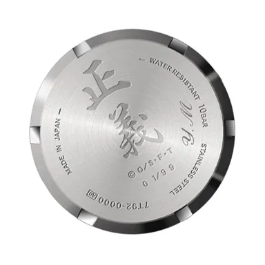 正義の二文字が裏蓋に。ホワイトモデルはイニシャルも