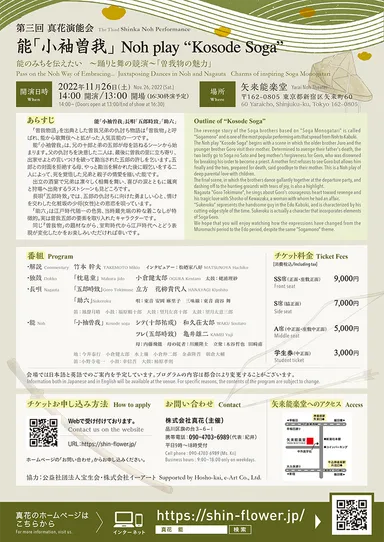 11月26日公演案内(裏)