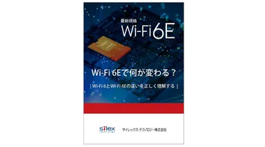 ホワイトペーパー表紙