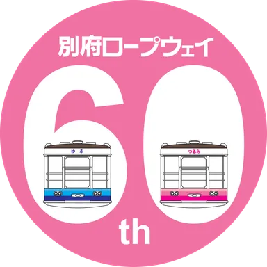 60周年ロゴ・ピンク