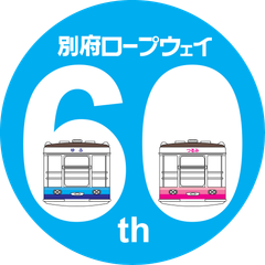 60周年ロゴ・ブルー